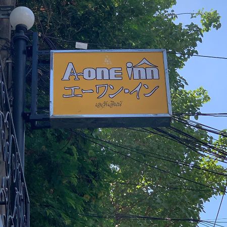 A-One Inn バンコク都 エクステリア 写真